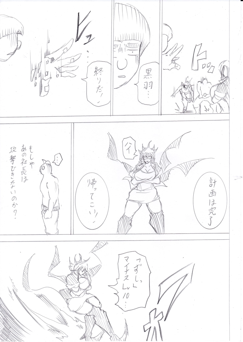 ソニックバードロンド【Vol:7】