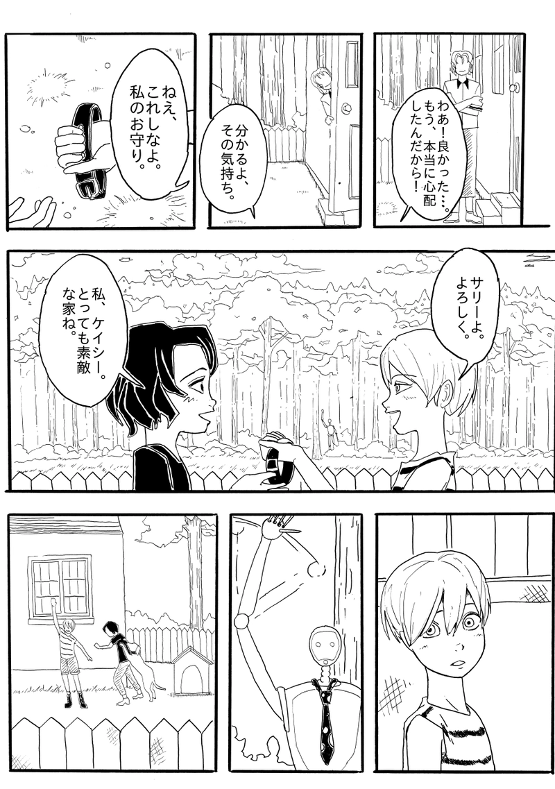 05 許せない...けど