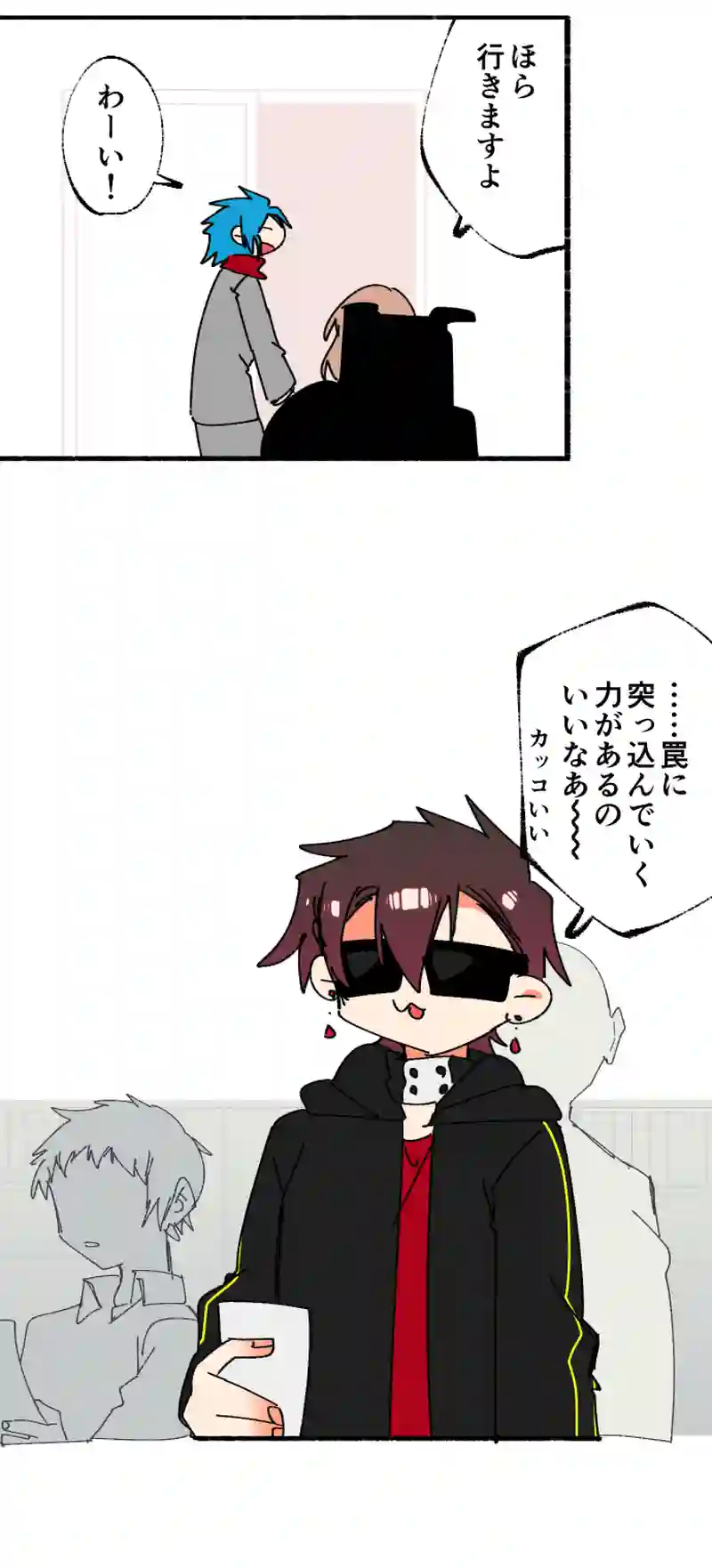 第２６話:AbHaterは宣誓者