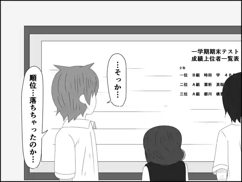 ５２話：悔しさの理解