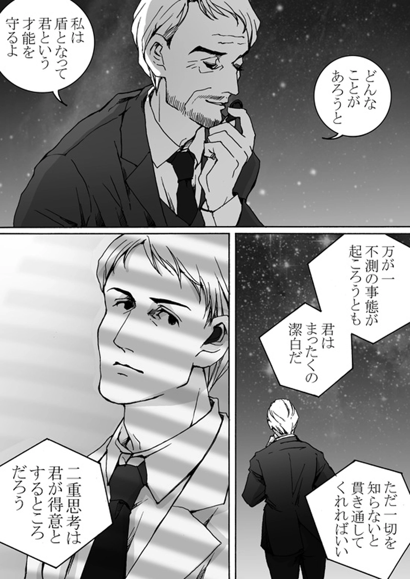 Episode 7-2　アイシュガルド・ノート　[1]