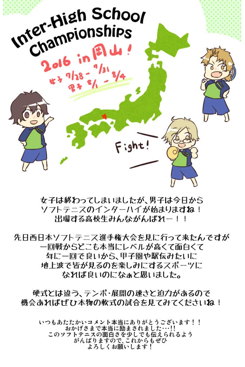 第十九話：部活の楽しさ