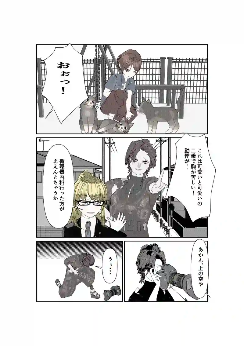 EP20/1:２年後に逢いましょう