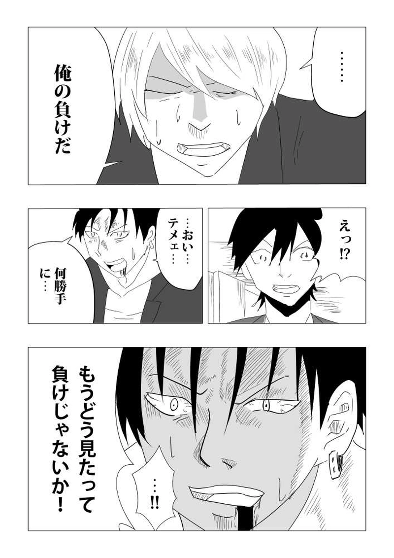 第五話　拳のぶつかり合い