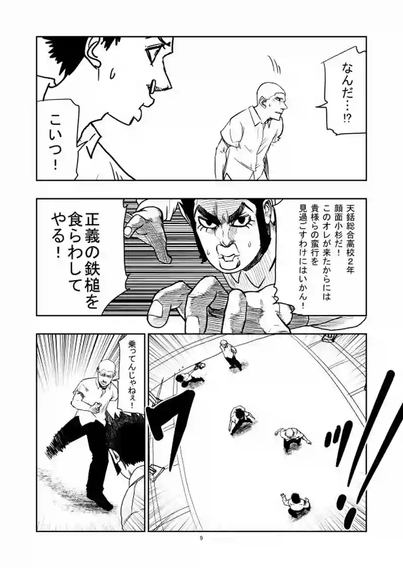 14話