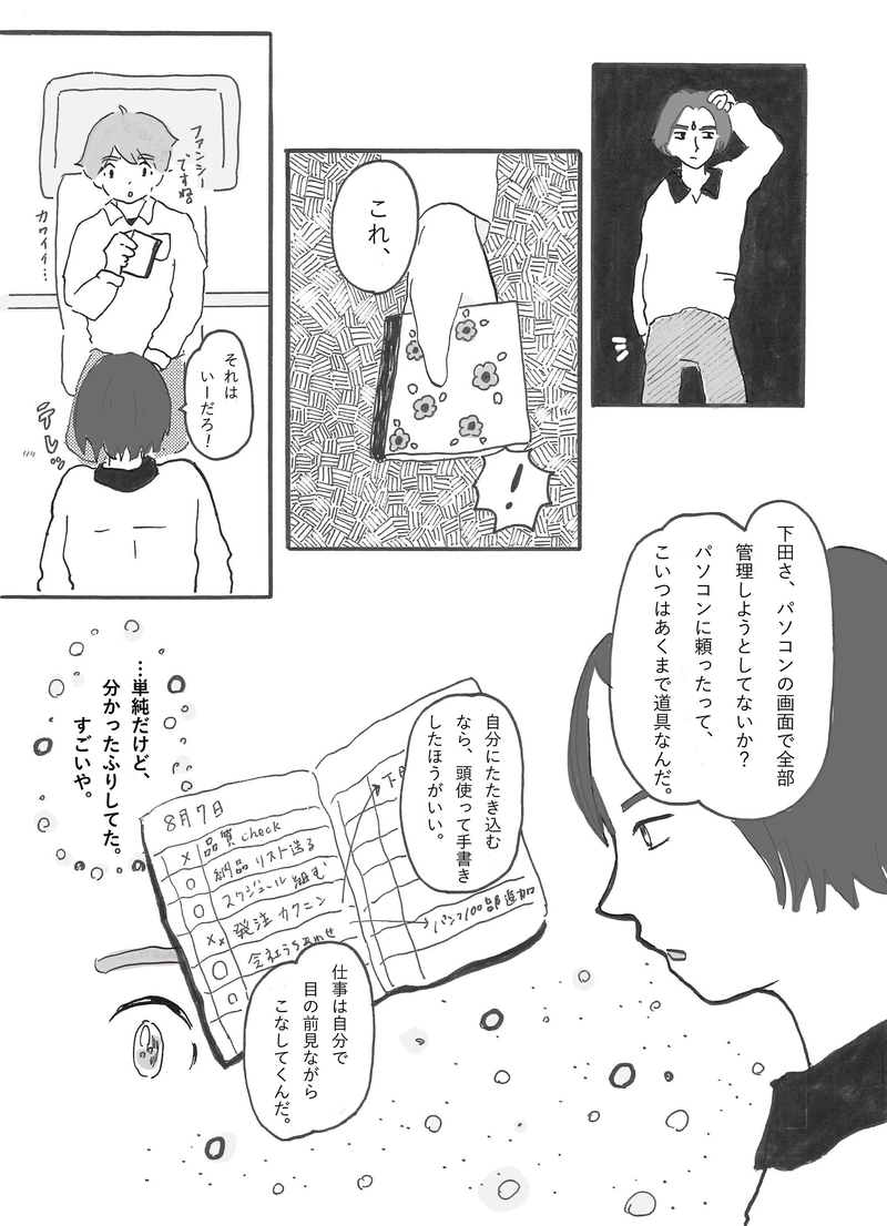 サンキュー、水没