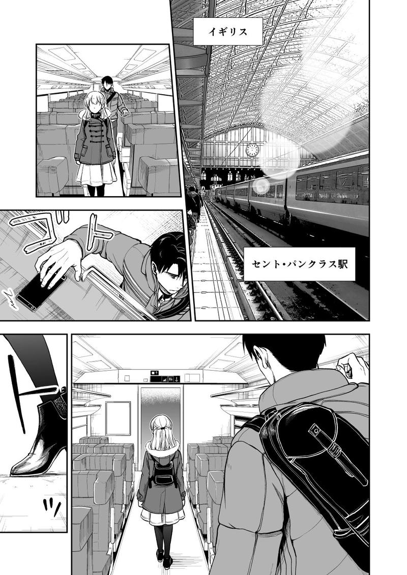 the End of Blue Days③_1