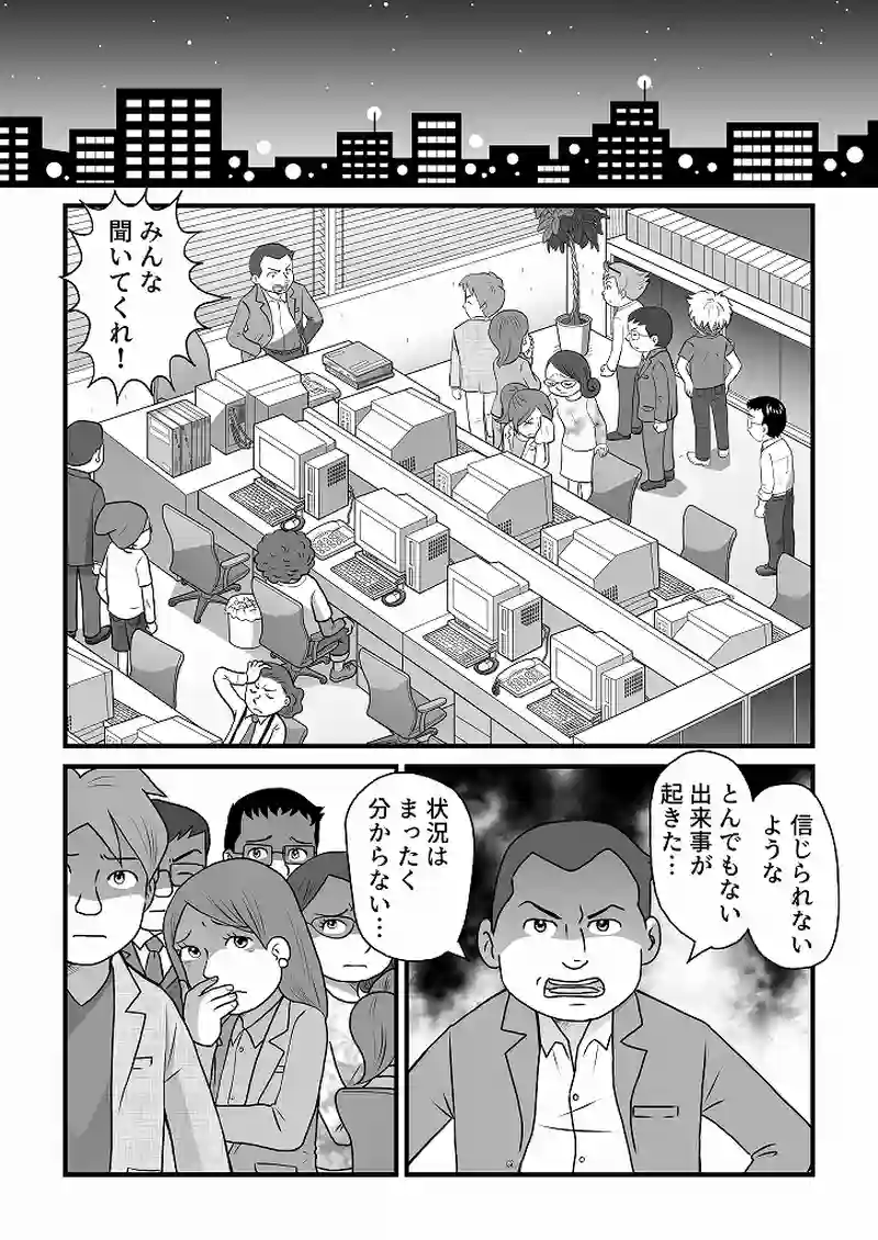 小田真嘉物語　第四十二話