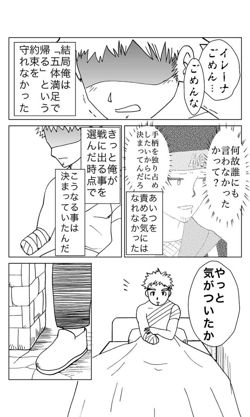 カサンドラ７話