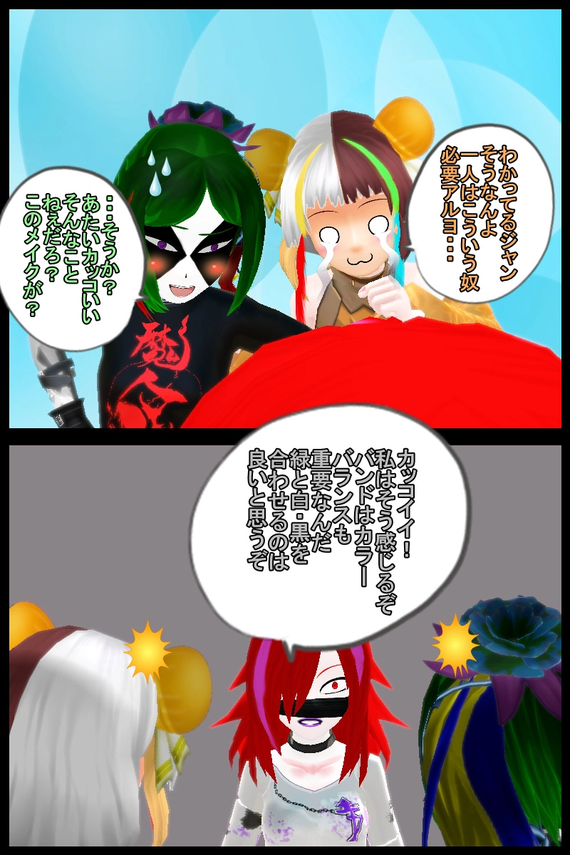 最終回「バンドほど楽しいものはない」