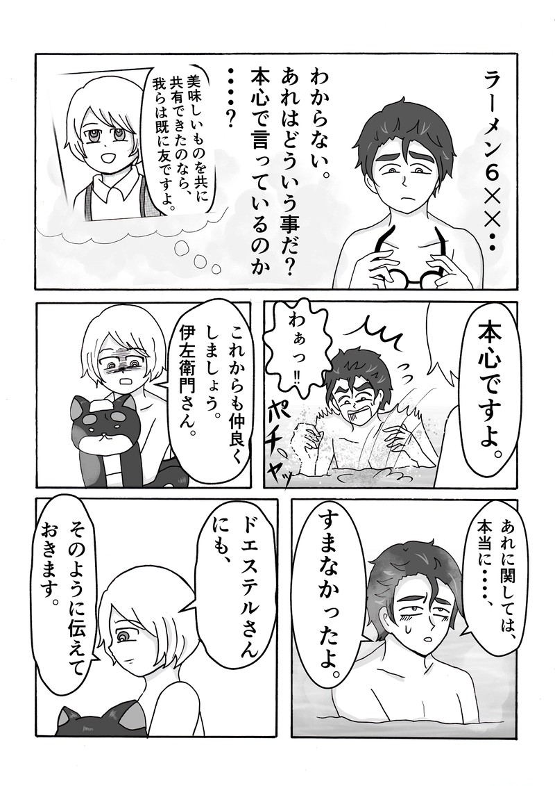 第41話　未公開シーンですっ！