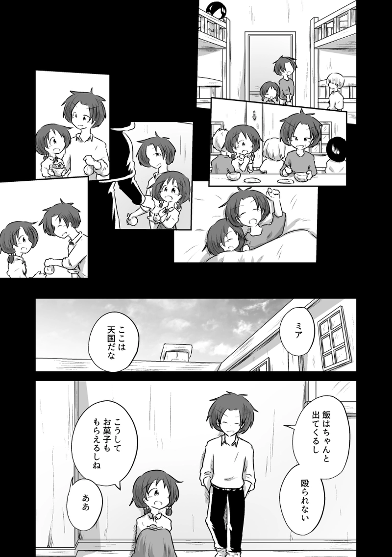 _79 成り損ないヒーロー