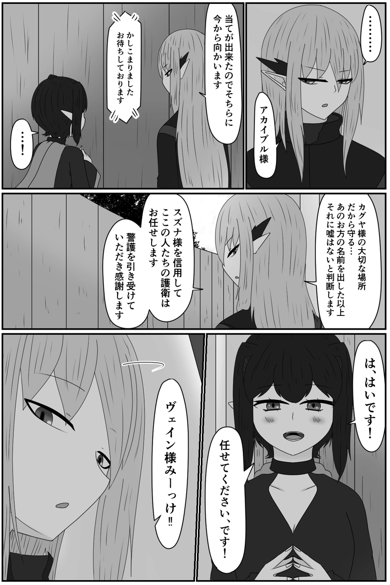 第九章：忠実な欲望と終わりの輪廻(１４)