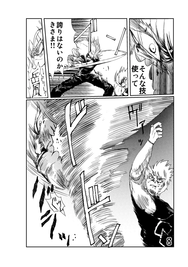 CLOCK・BAROQUE剣閃 ８