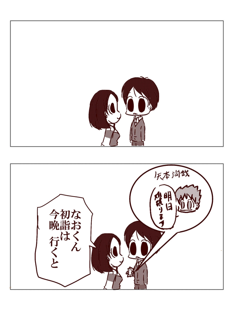 №67 2018年を迎えるみなもたち