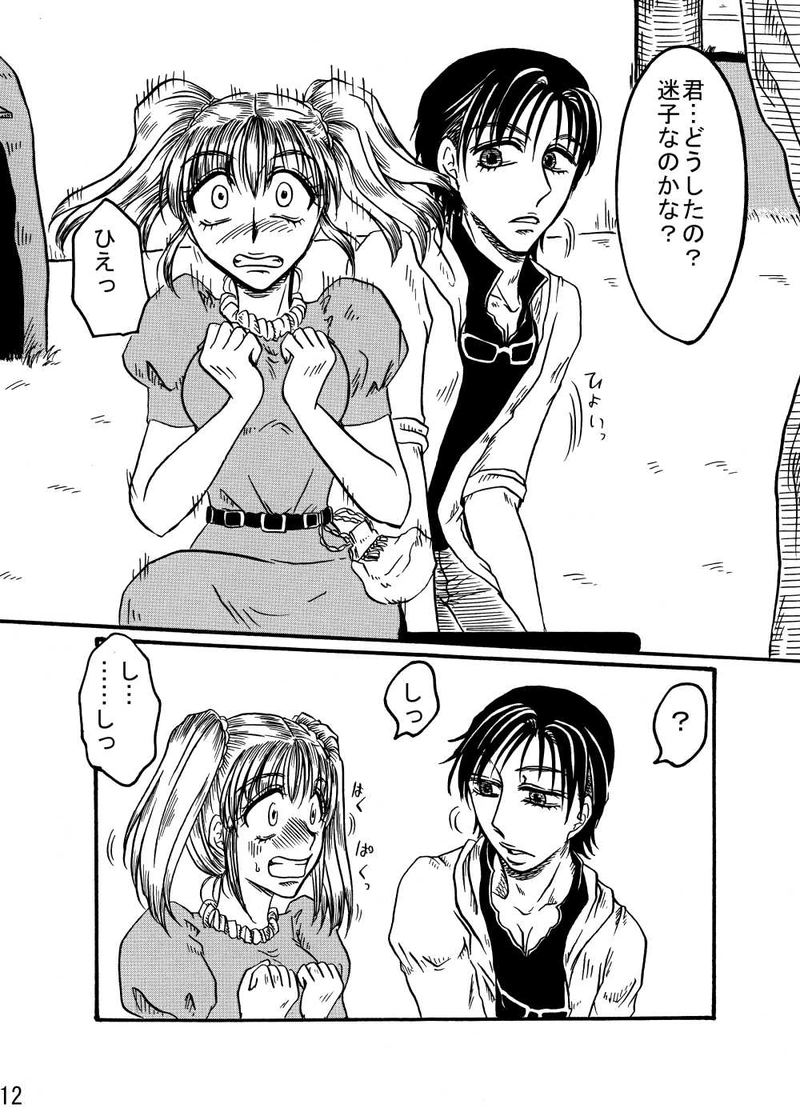 猫上荘のお嬢さん