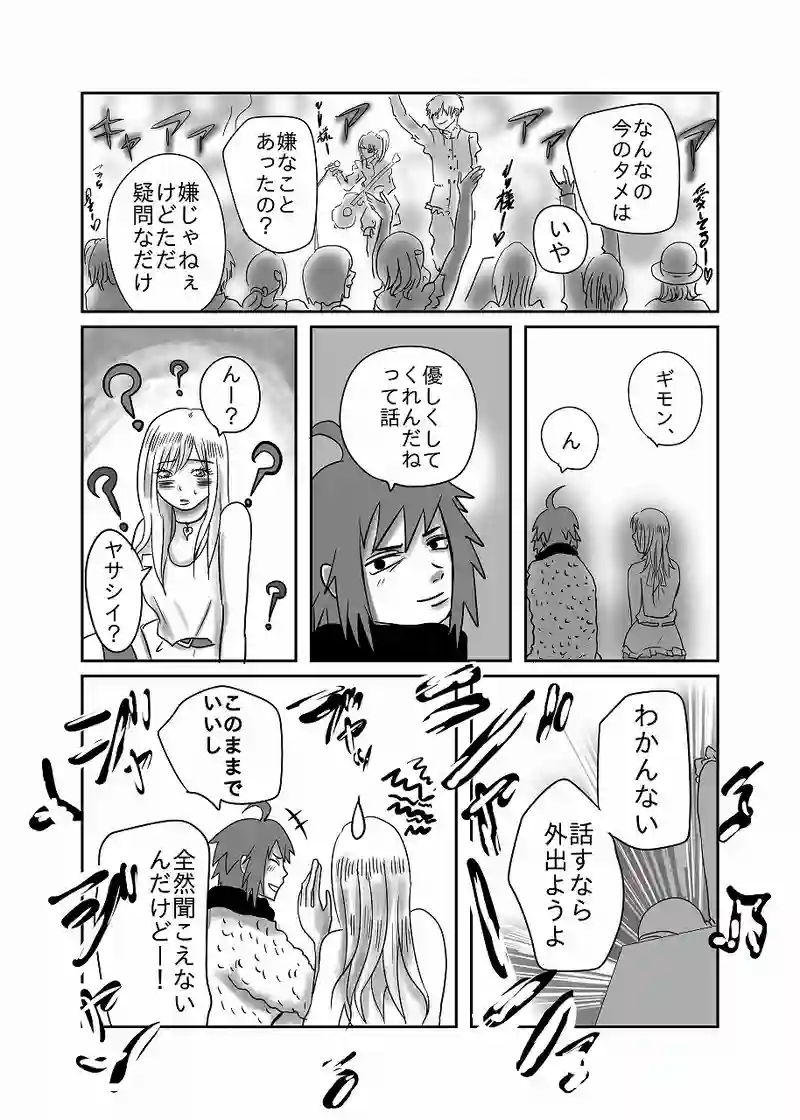 37話「光、と、マナ」