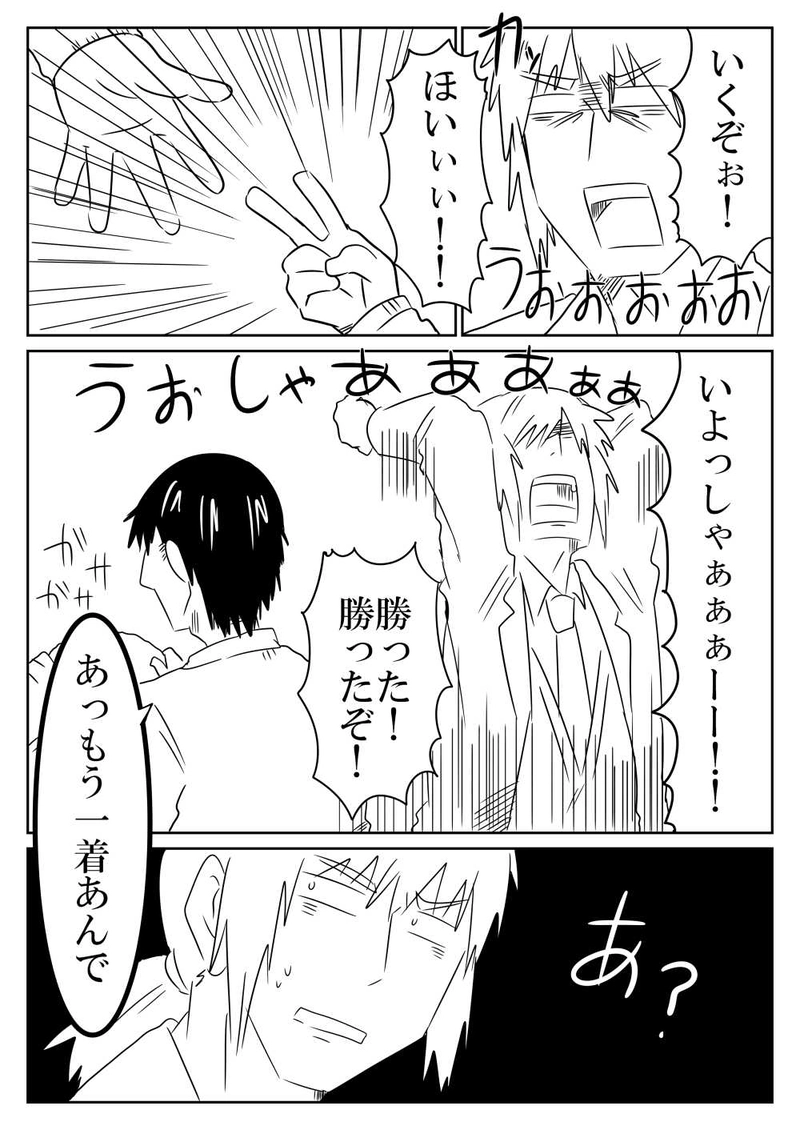 第４話（前編）