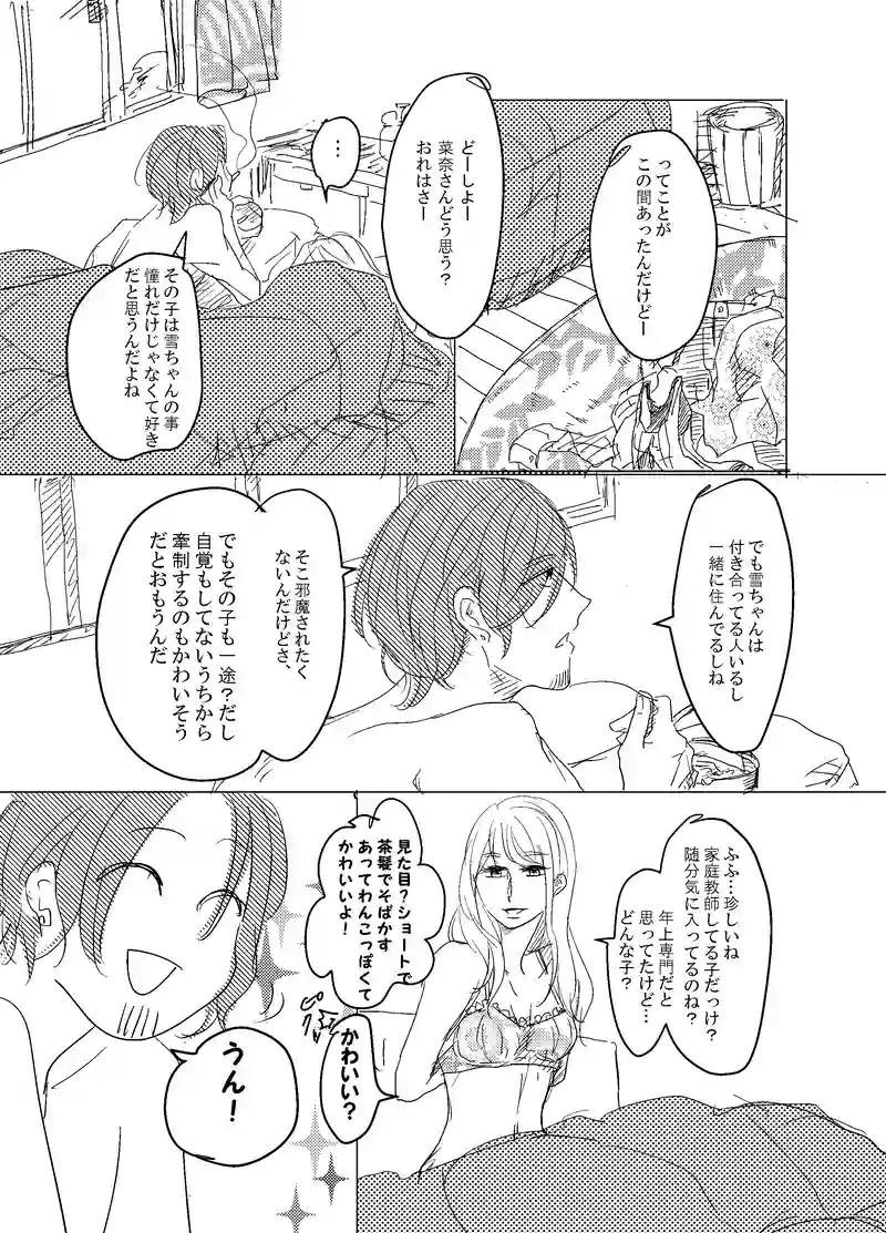 変性のすゝめ