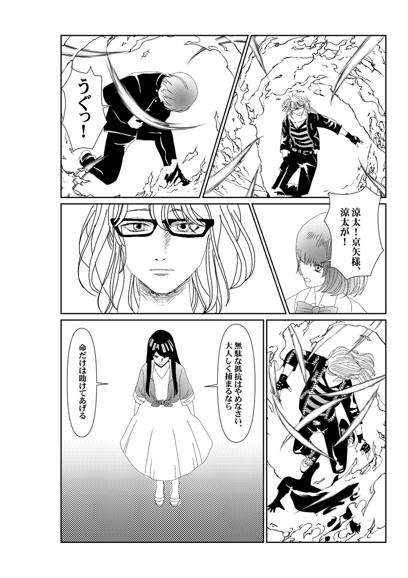 EP005/1:偽神通力の正体