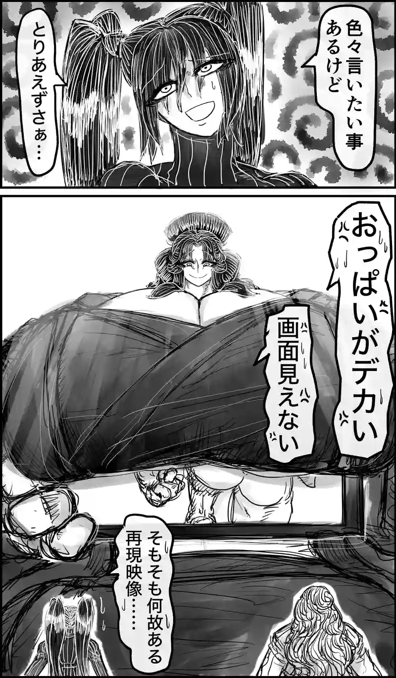 そういえばまだおっぱいがちいさい