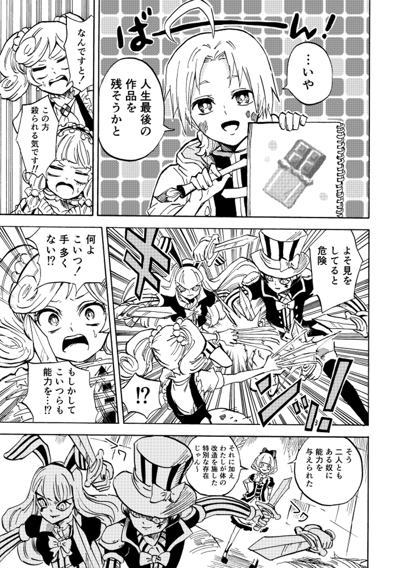 第11話 お菓子好き