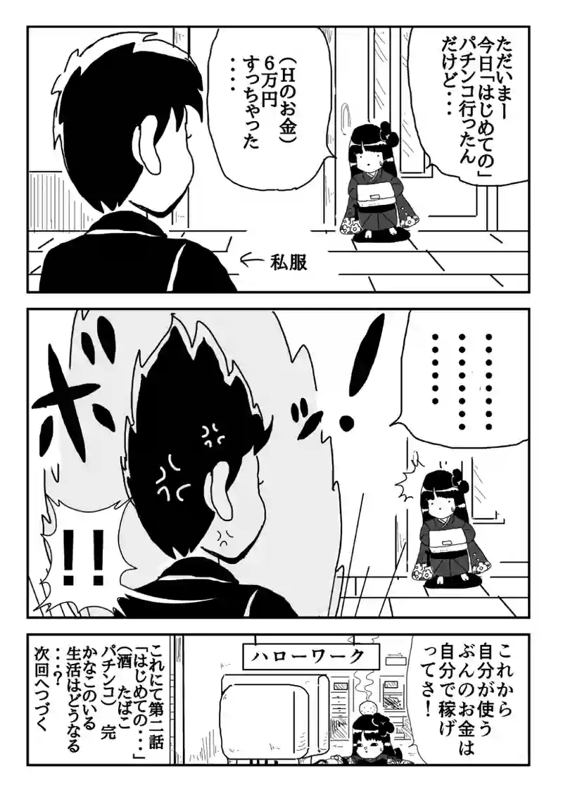 はじめての・・・