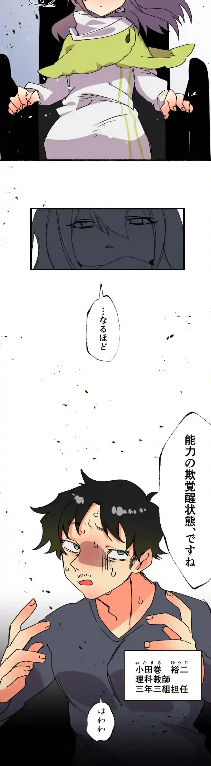 第１０話:荒雲雲雀は乱入者
