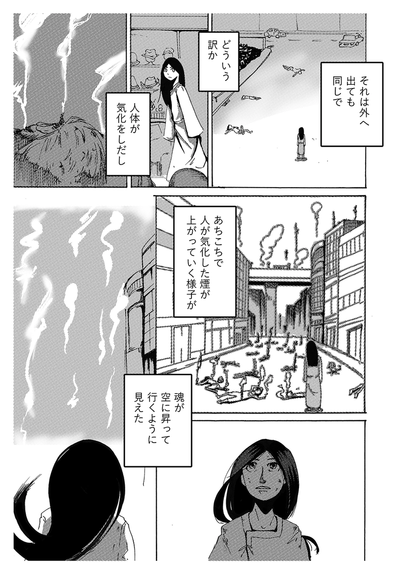 いがいと滅びないしぶとい方々