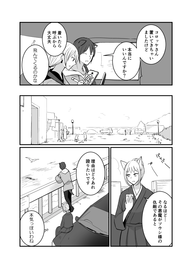 カレイドスコープの魔女　48話