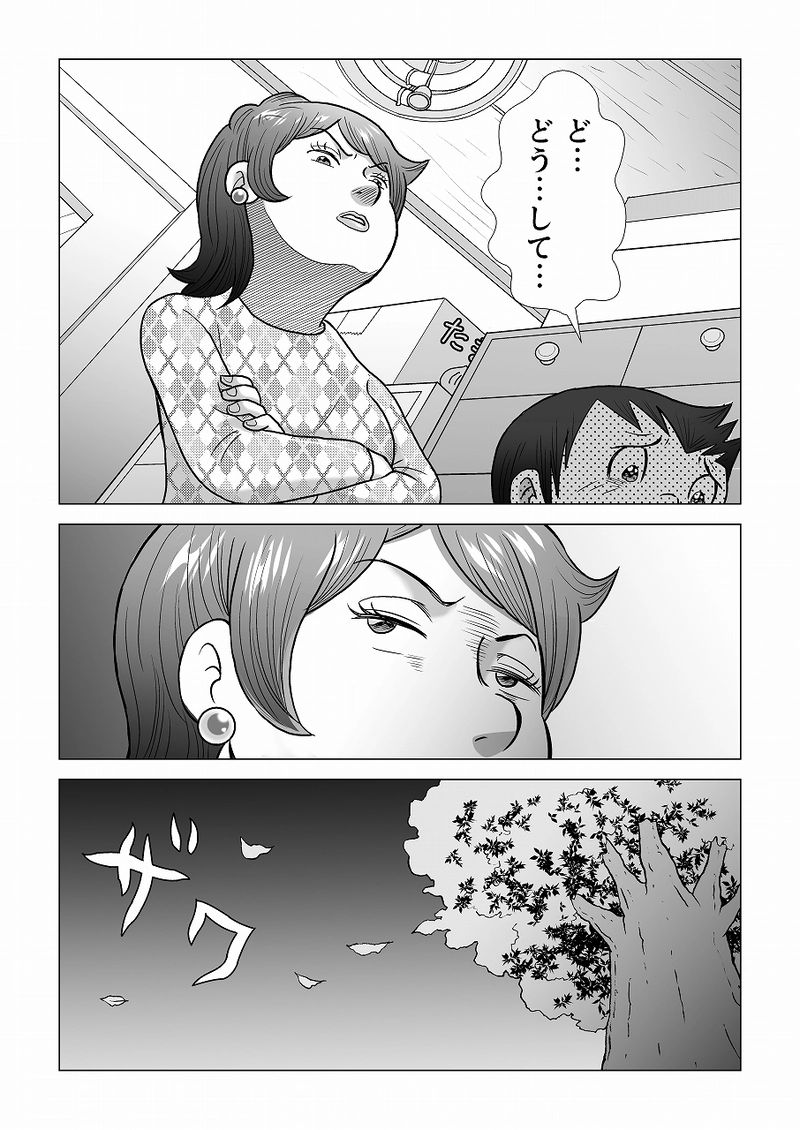 小田真嘉物語　第五話