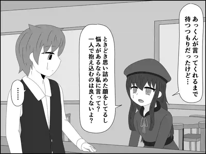 １１２話：一番の味方