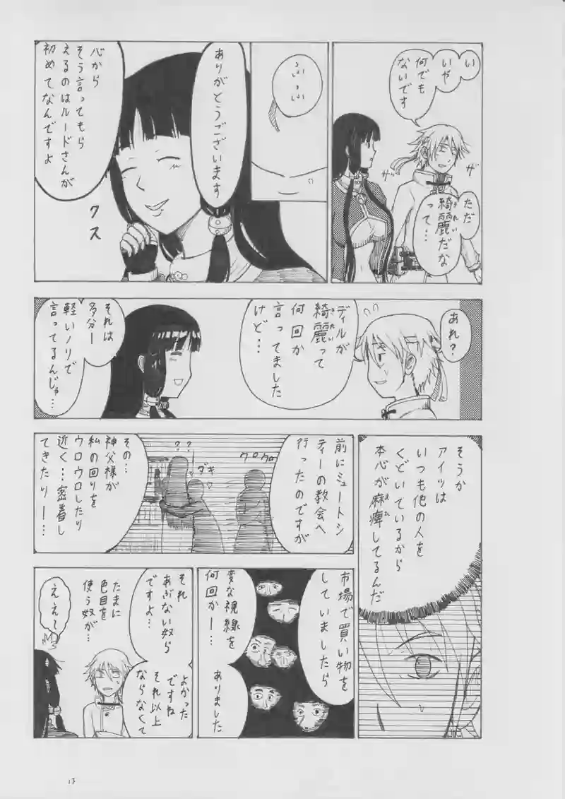第９３話　教会