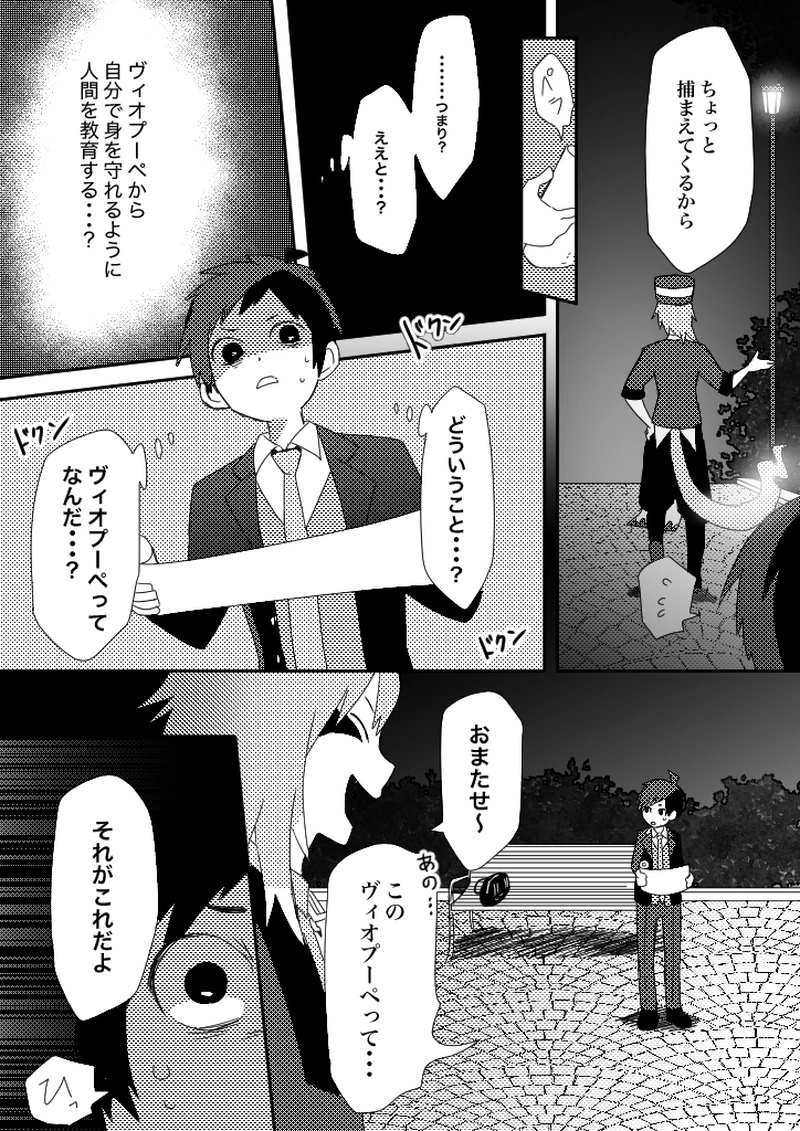 44話　クラブ