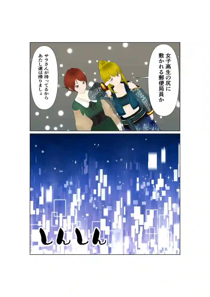 070神通力の使者sawadi!　メリークリスマス