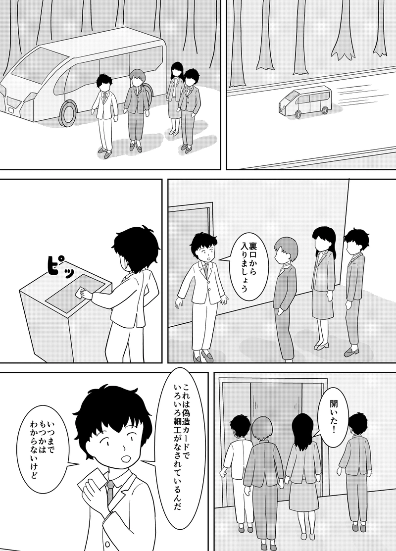 第9話　能力スコアはどこで…