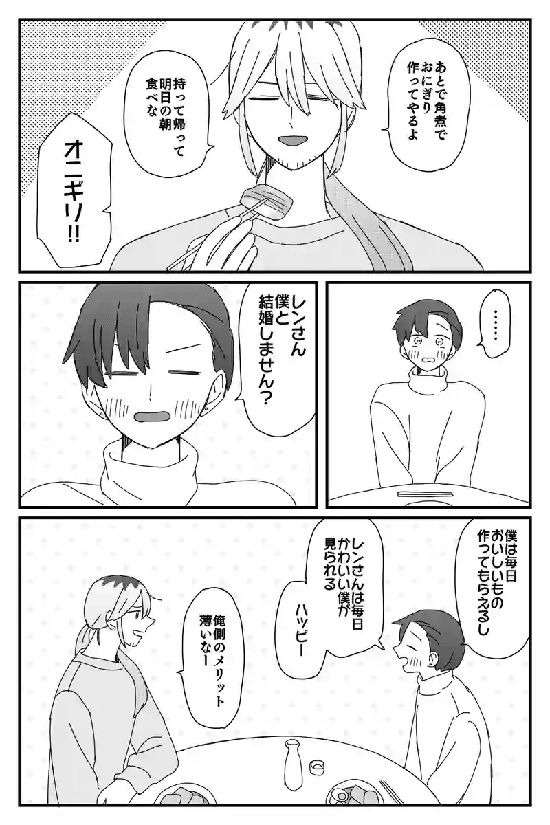 #50「角煮」