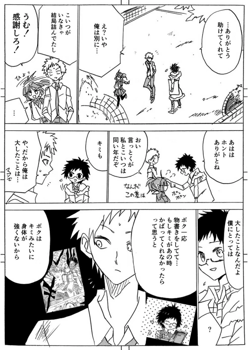 第2話(後)　不屈のアバンギャルド-前後の共闘-