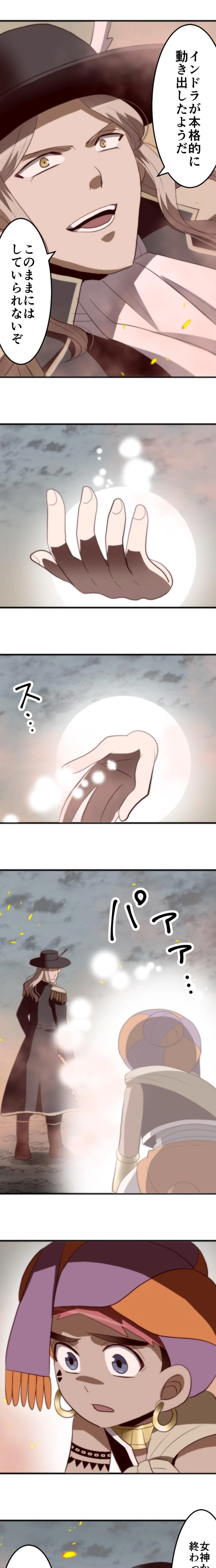 CASE101　咎人たちの最後-21