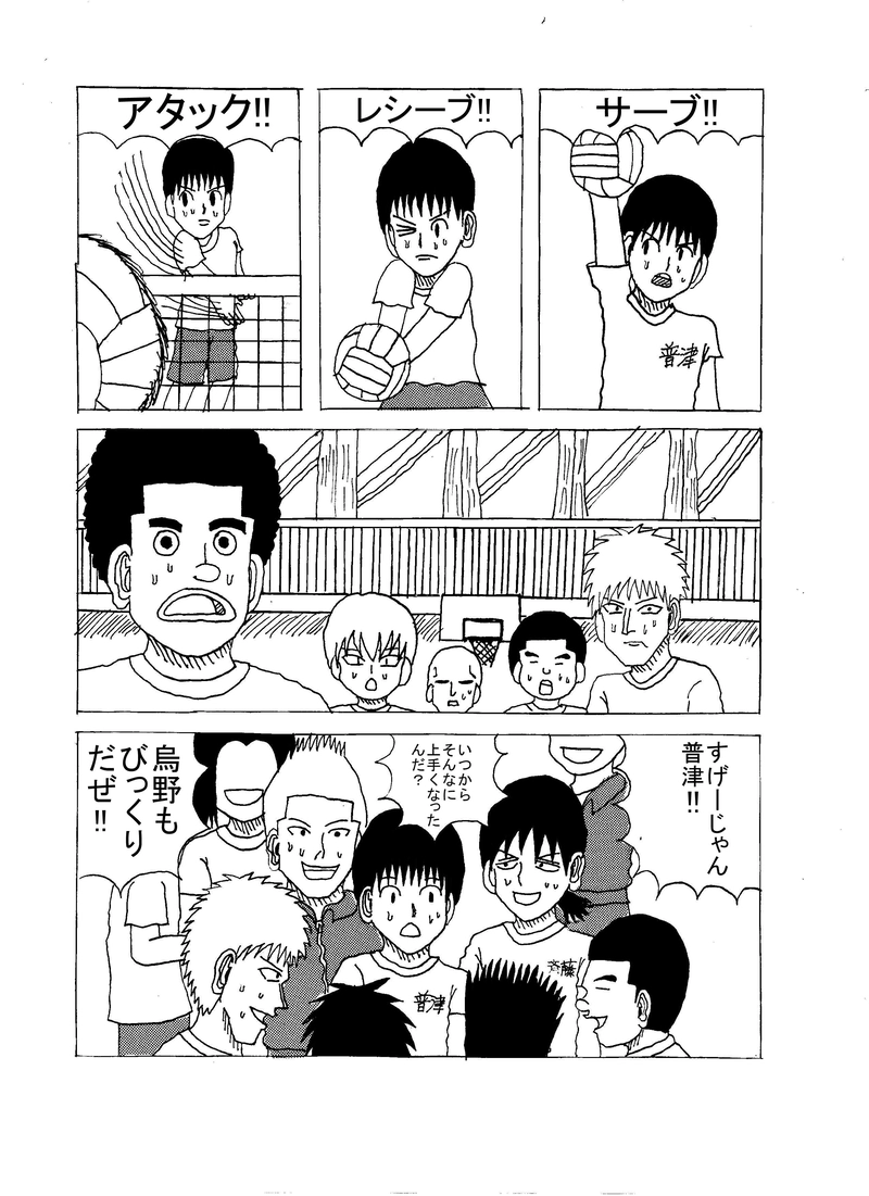 第14話 ぼっちの策