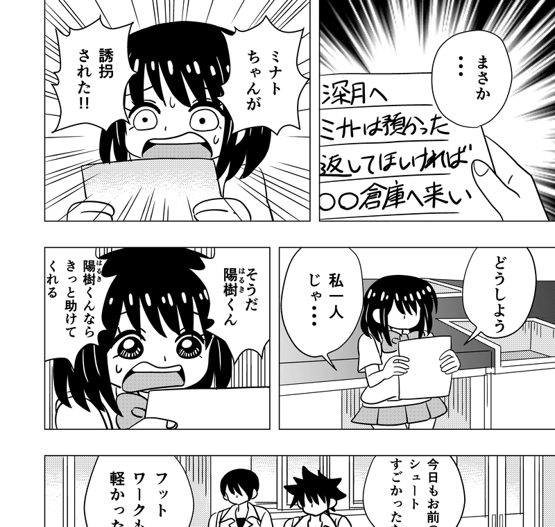 みつきの恋　第57話