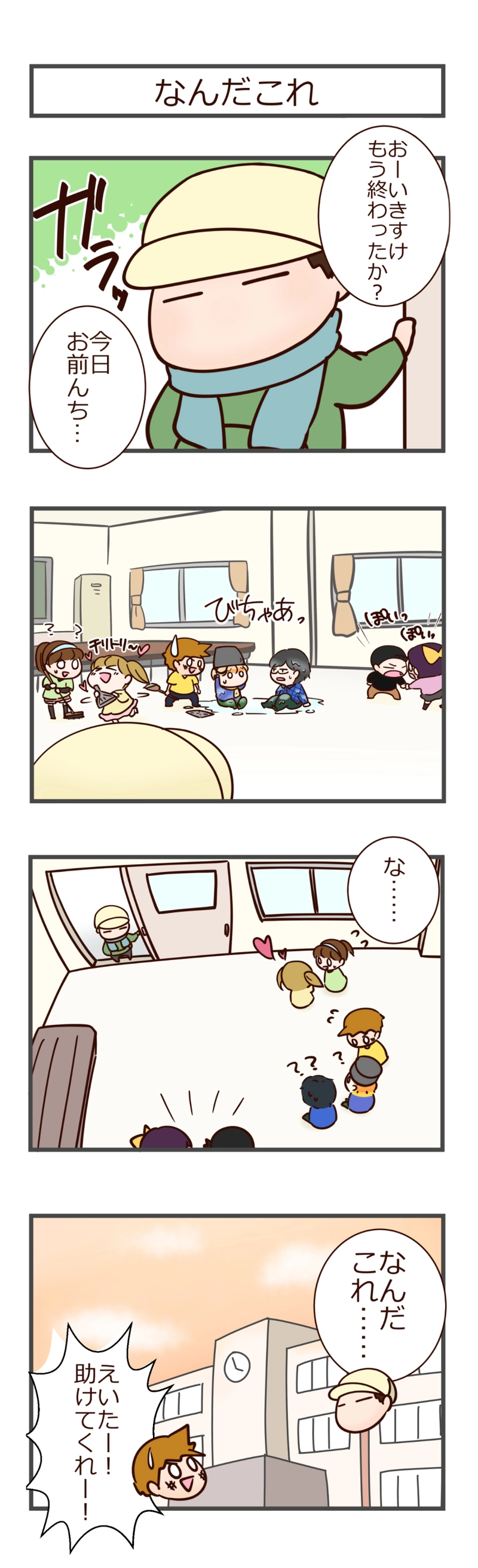 その３　そうじ