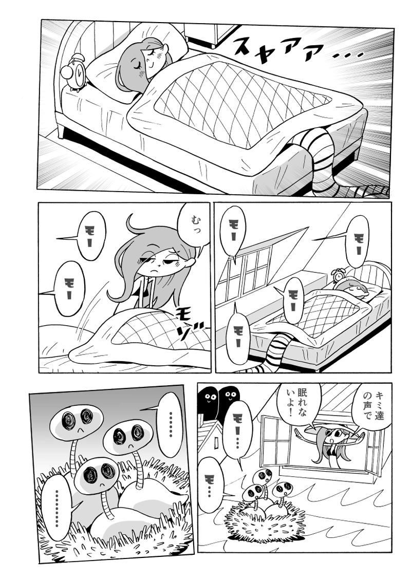 １４にょろ　なんかねむい