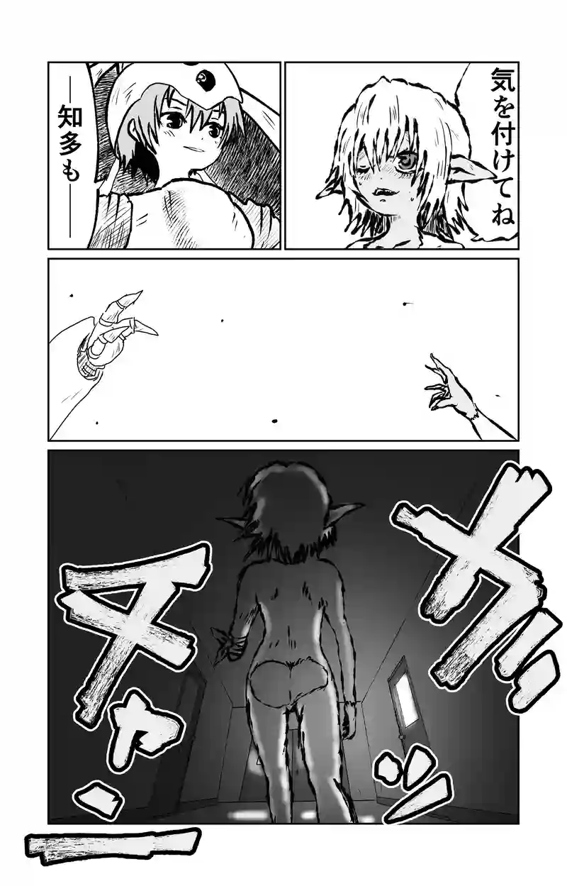 第12章　解と改　四節①