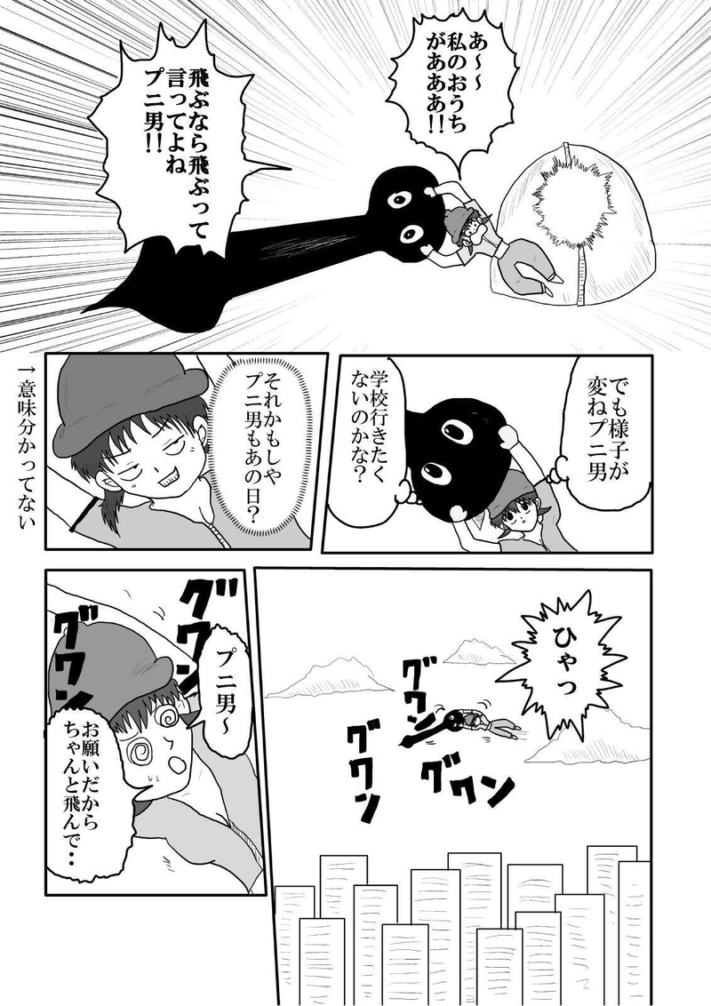 第五話「決別」