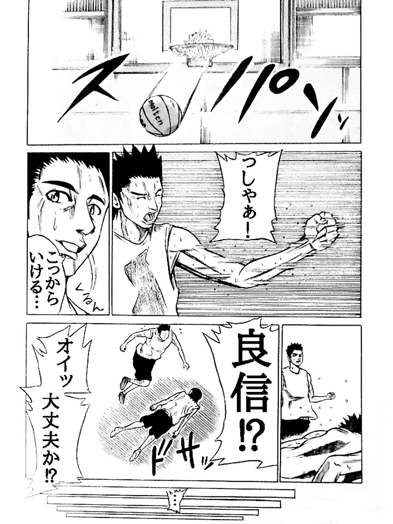 サバイバル バスケ