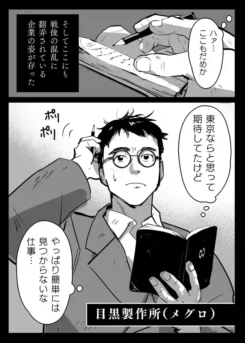 ＜第一話＞国破れ