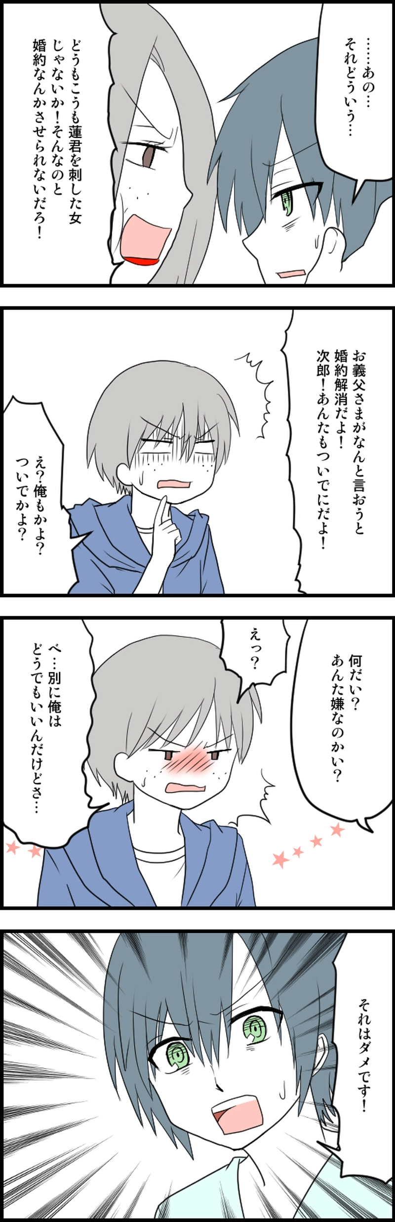 ご心配おかけしました