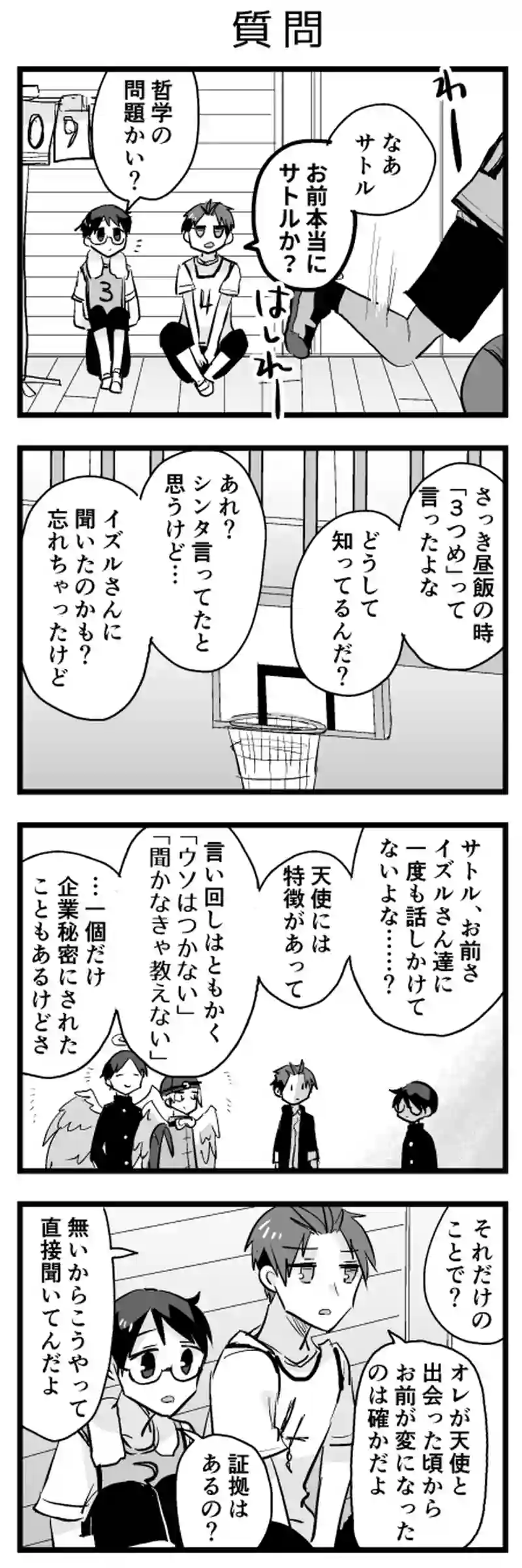 7話