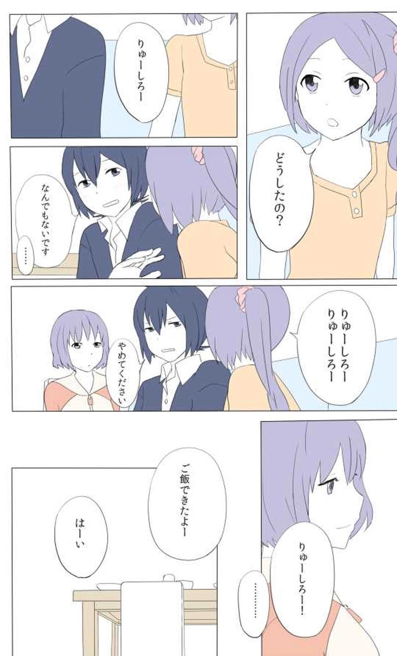 ５話　わからない